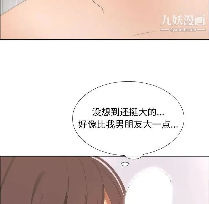 漂亮姐姐 第9话 第51页