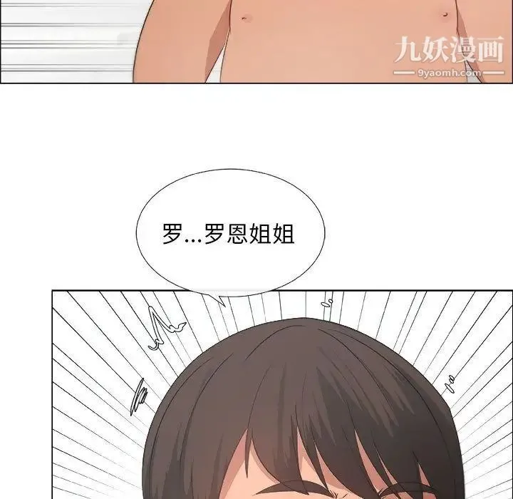 漂亮姐姐 第9话 第83页