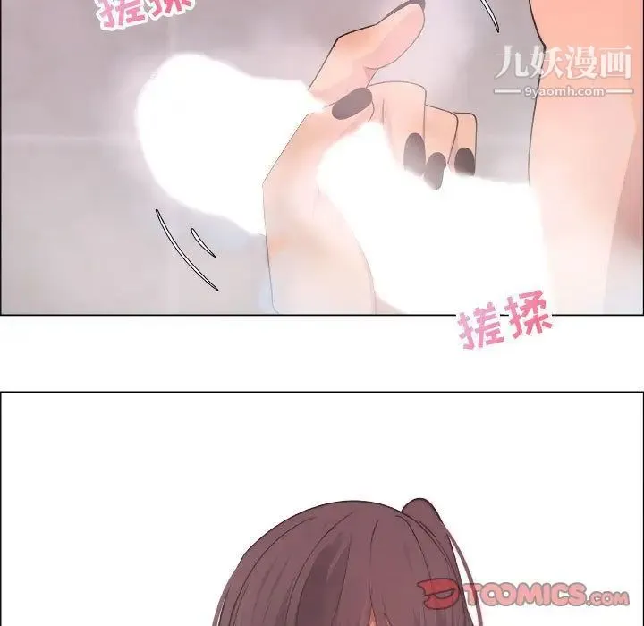 漂亮姐姐 第9话 第46页