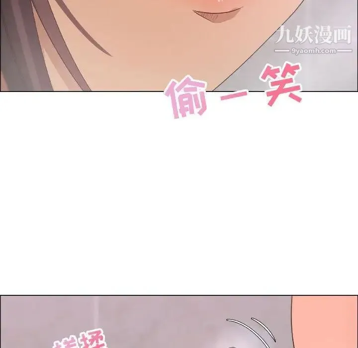 漂亮姐姐 第9话 第45页