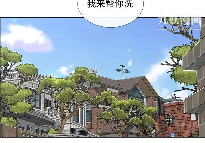 漂亮姐姐 第9话 第3页