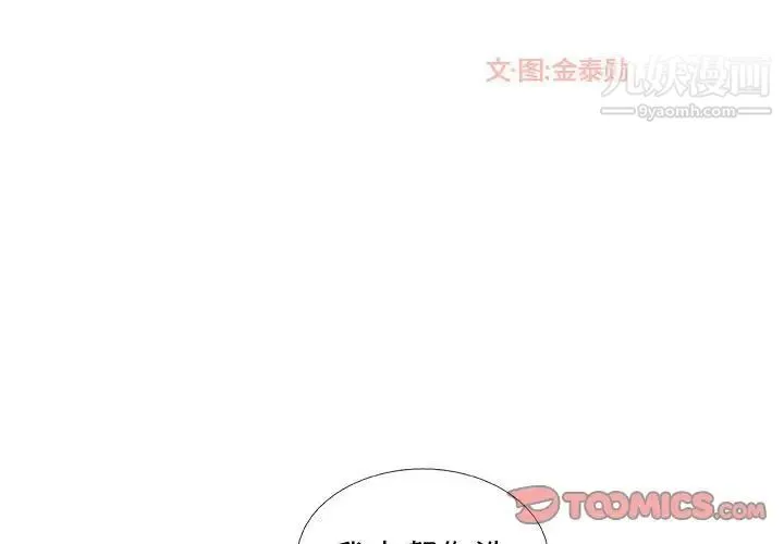 漂亮姐姐 第9话 第2页