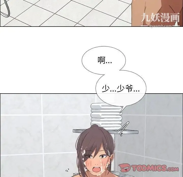 漂亮姐姐 第9话 第86页