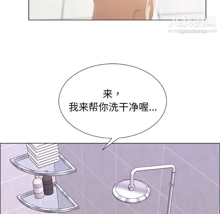 漂亮姐姐 第9话 第32页
