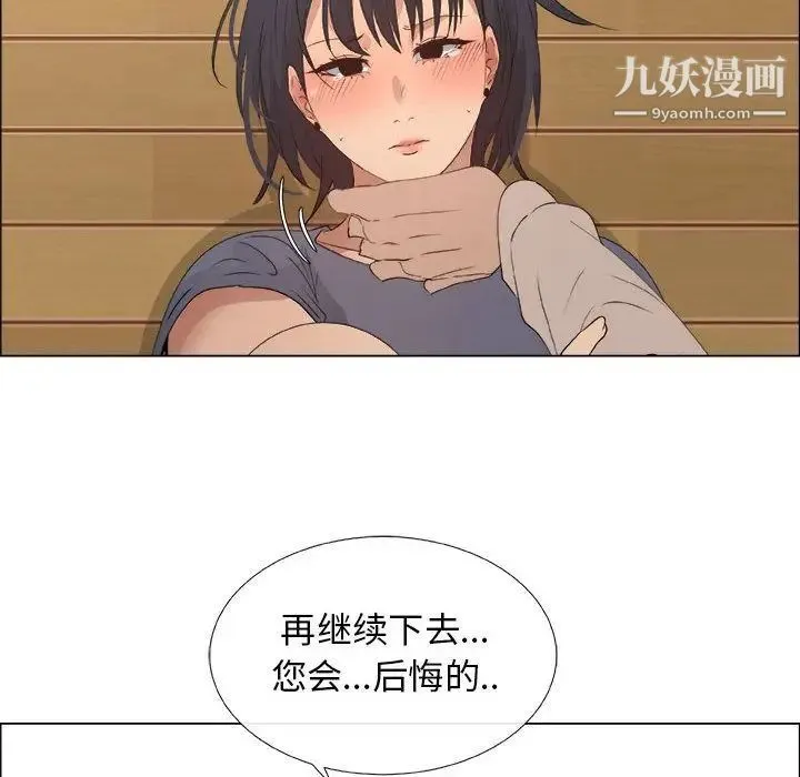 漂亮姐姐 第12话 第35页