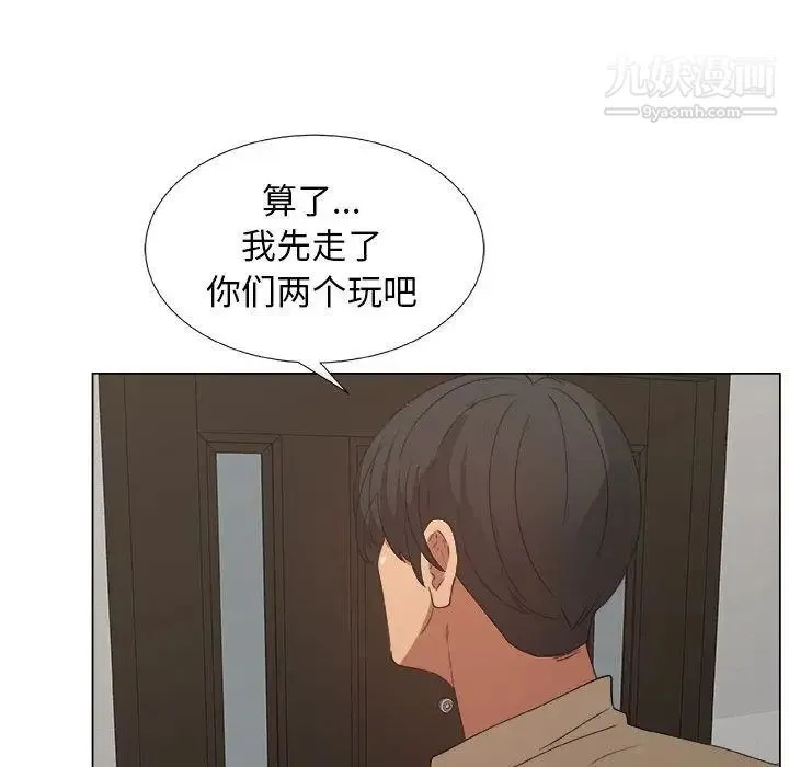 漂亮姐姐 第12话 第77页