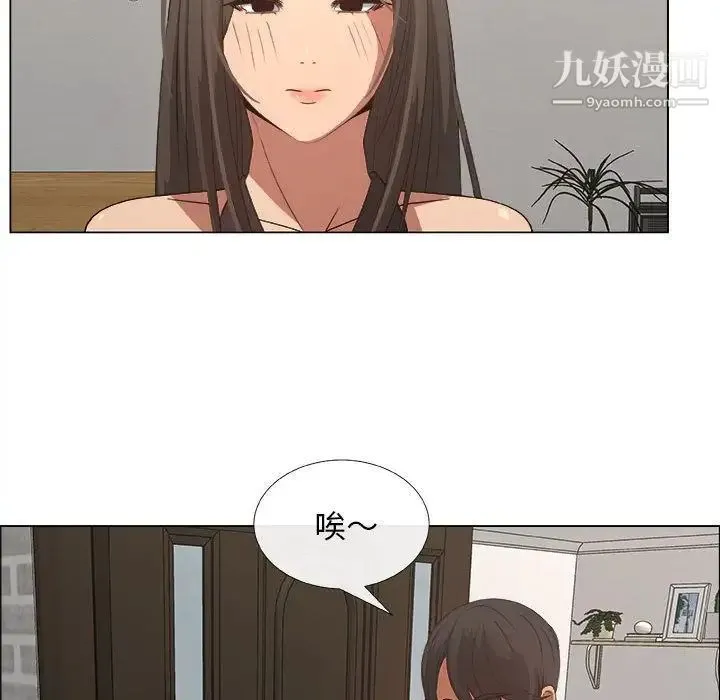 漂亮姐姐 第12话 第79页