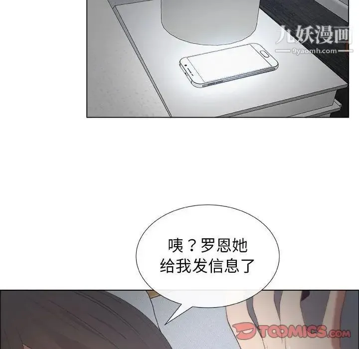 漂亮姐姐 第12话 第62页