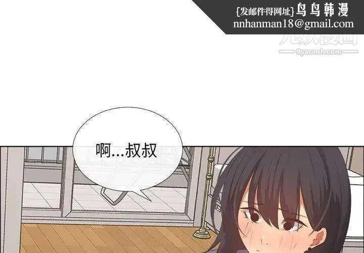 漂亮姐姐 第12话 第1页