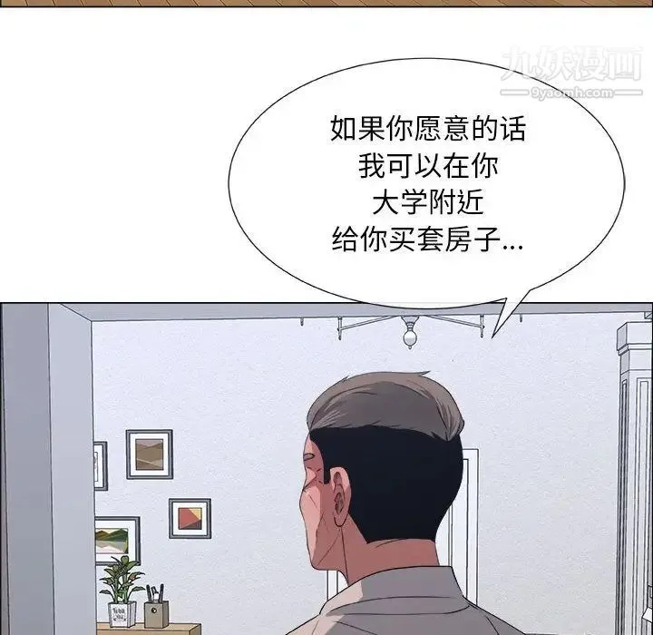 漂亮姐姐 第12话 第41页