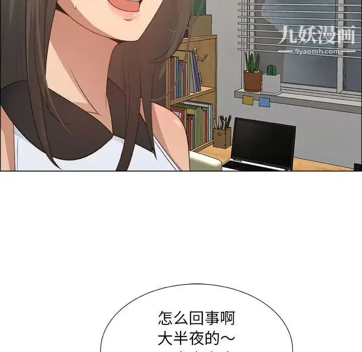 漂亮姐姐 第12话 第83页