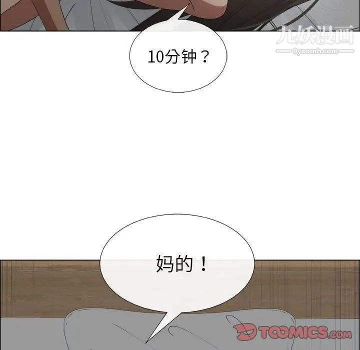 漂亮姐姐 第12话 第66页