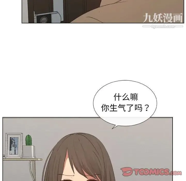 漂亮姐姐 第12话 第78页
