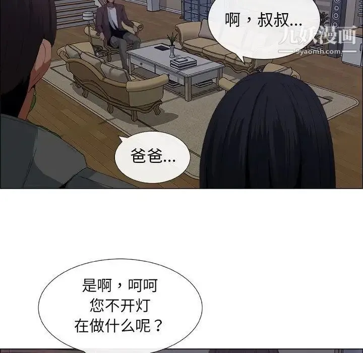 漂亮姐姐 第7话 第65页