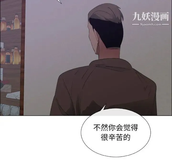 漂亮姐姐 第7话 第35页