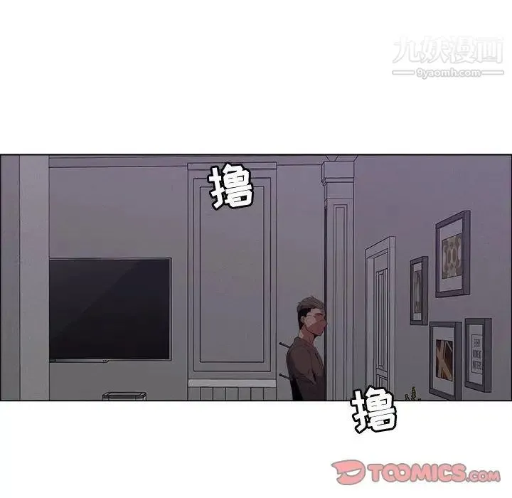 漂亮姐姐 第7话 第76页