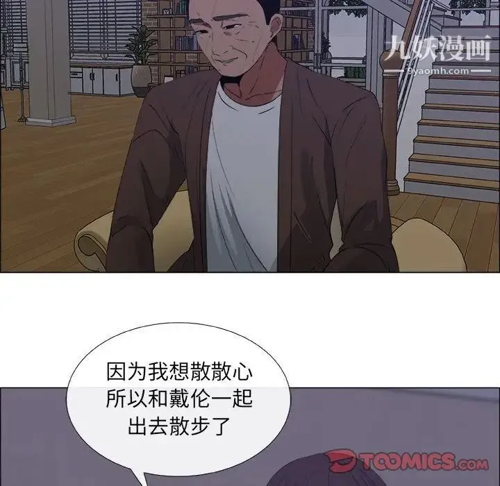 漂亮姐姐 第7话 第70页