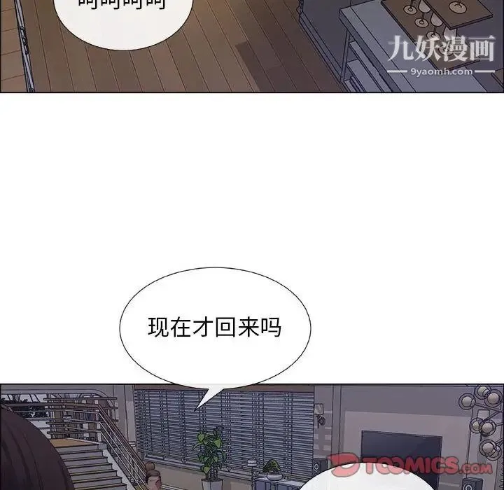 漂亮姐姐 第7话 第64页