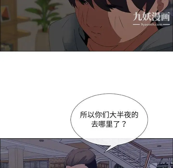 漂亮姐姐 第7话 第69页