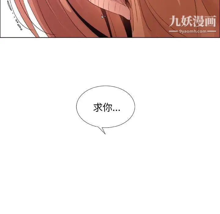 漂亮姐姐 第7话 第13页