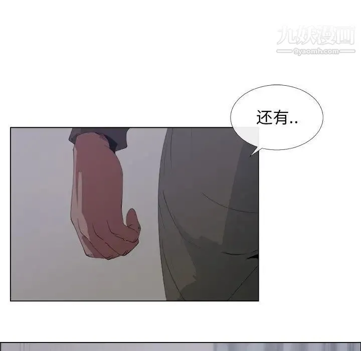 漂亮姐姐 第7话 第37页
