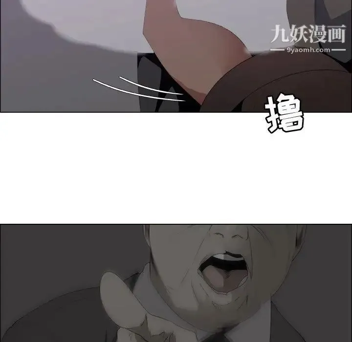 漂亮姐姐 第7话 第79页