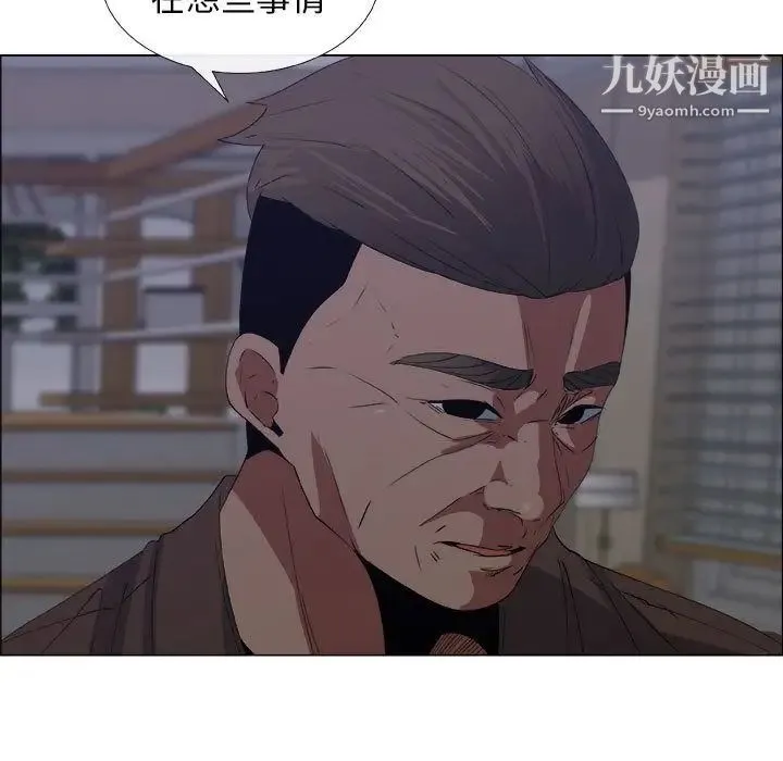 漂亮姐姐 第7话 第67页
