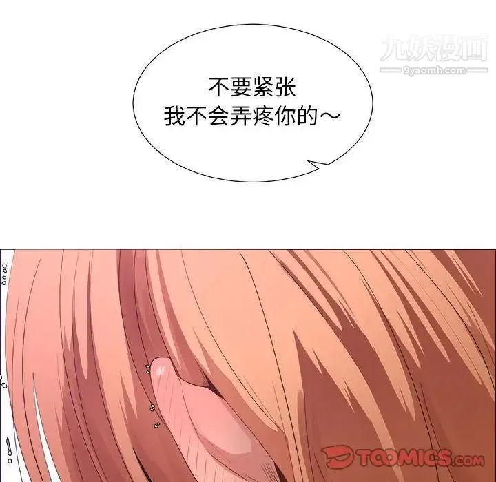 漂亮姐姐 第7话 第12页