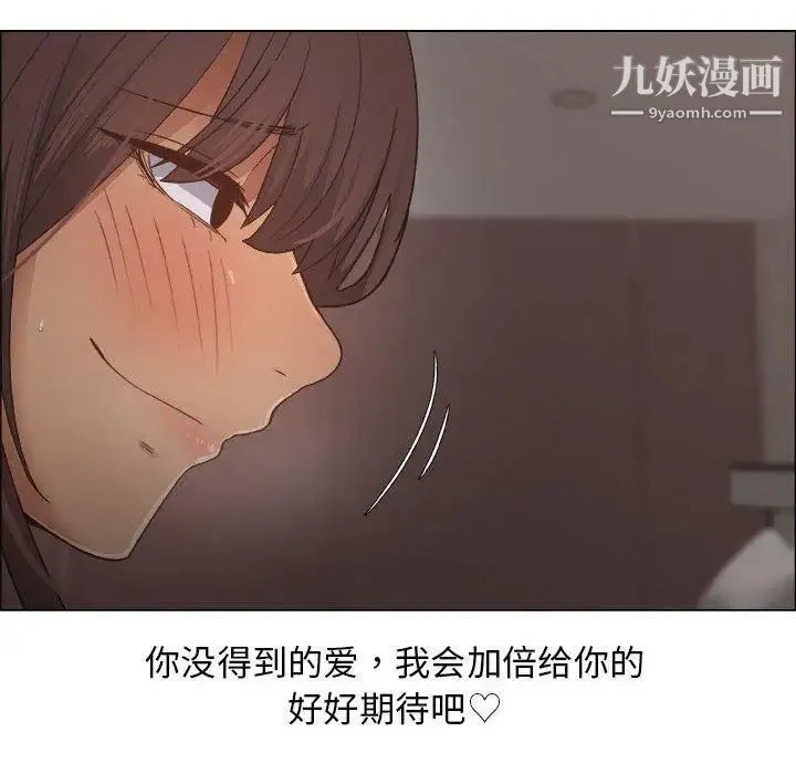 漂亮姐姐 第19话 第82页