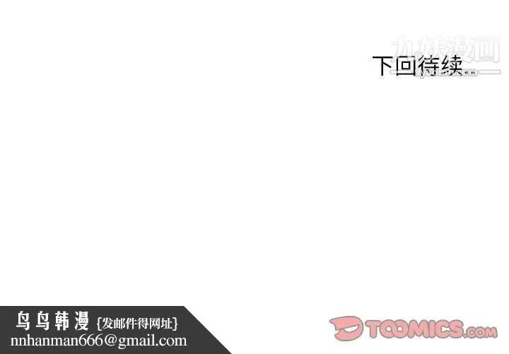 漂亮姐姐 第19话 第92页