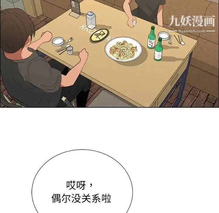 漂亮姐姐 第19话 第18页