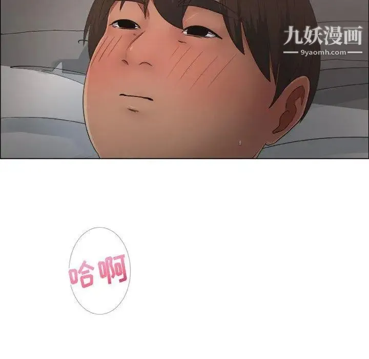 漂亮姐姐 第19话 第76页