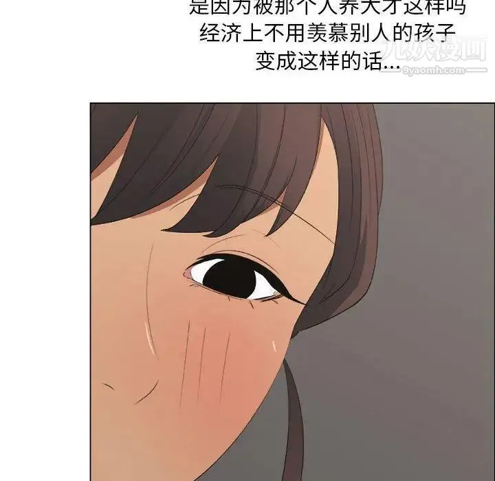 漂亮姐姐 第19话 第40页