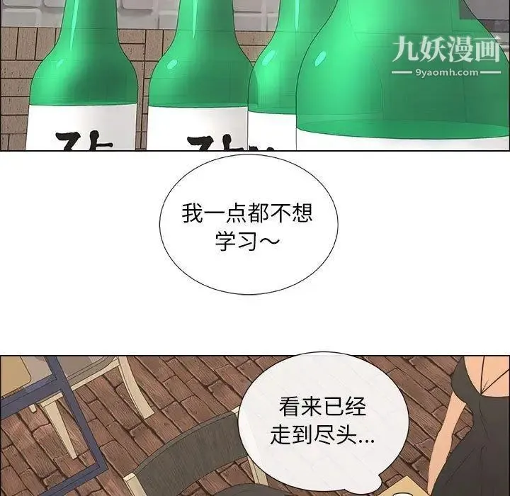 漂亮姐姐 第19话 第33页