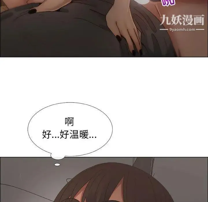 漂亮姐姐 第19话 第75页