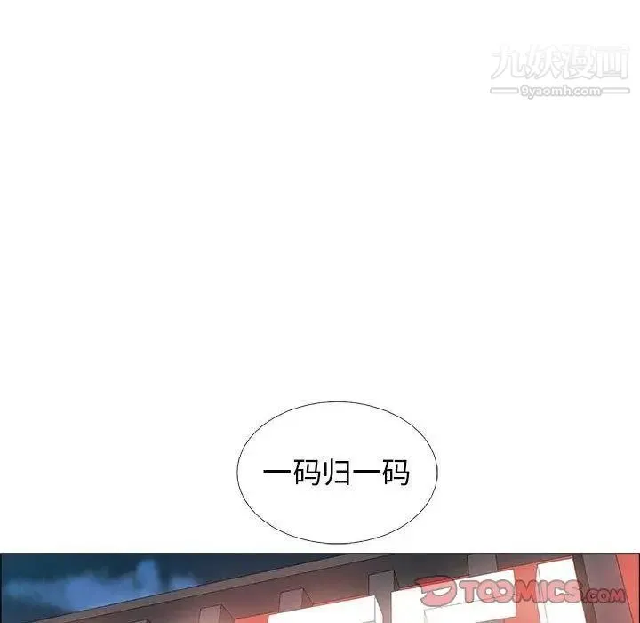 漂亮姐姐 第19话 第44页
