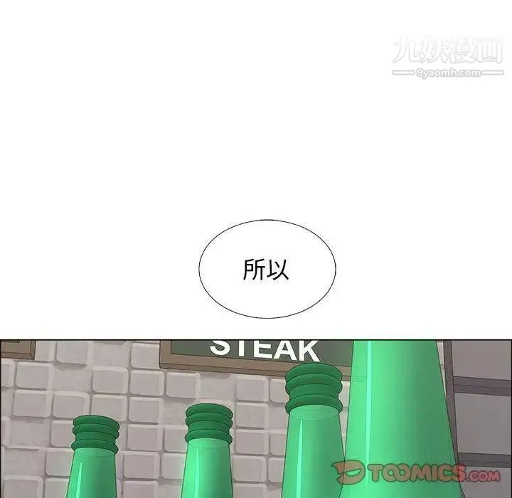 漂亮姐姐 第19话 第32页