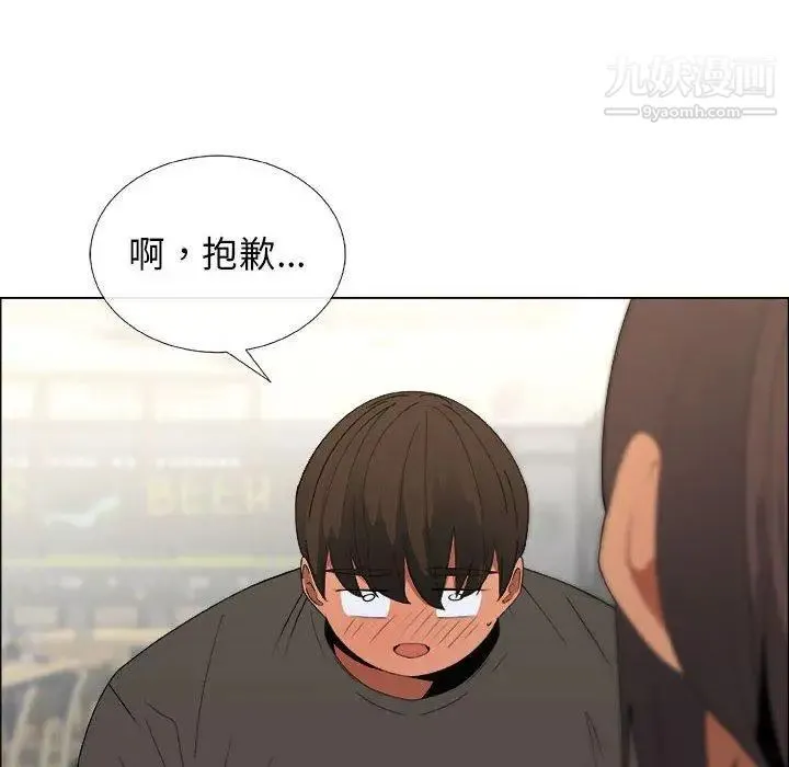 漂亮姐姐 第19话 第24页