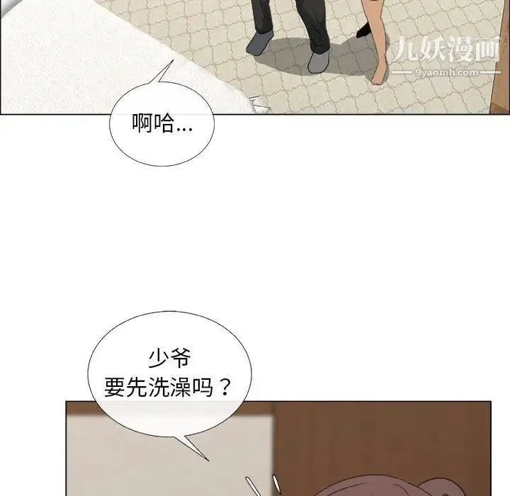 漂亮姐姐 第19话 第51页