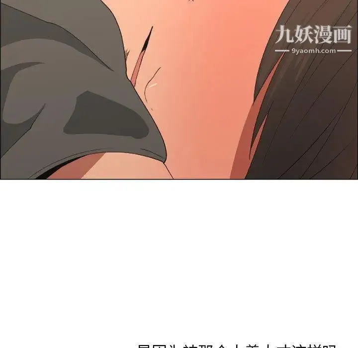 漂亮姐姐 第19话 第39页