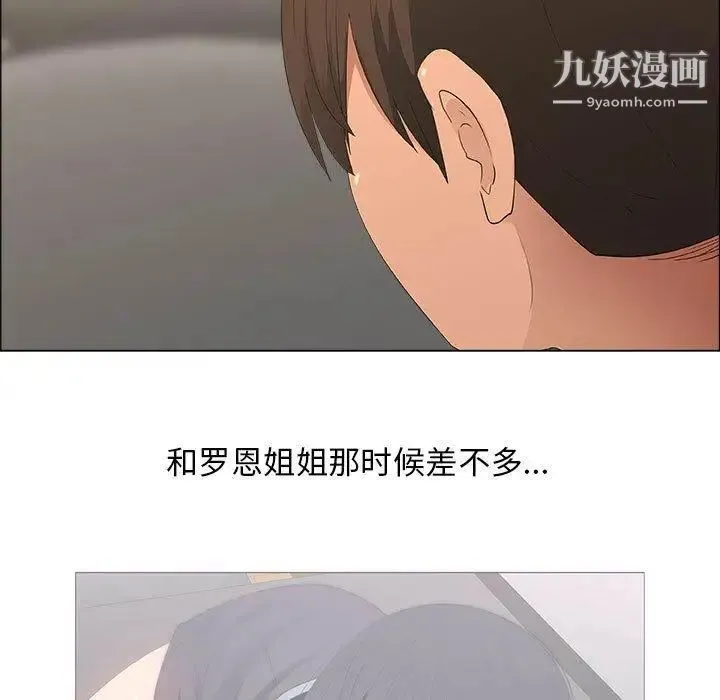 漂亮姐姐 第19话 第11页