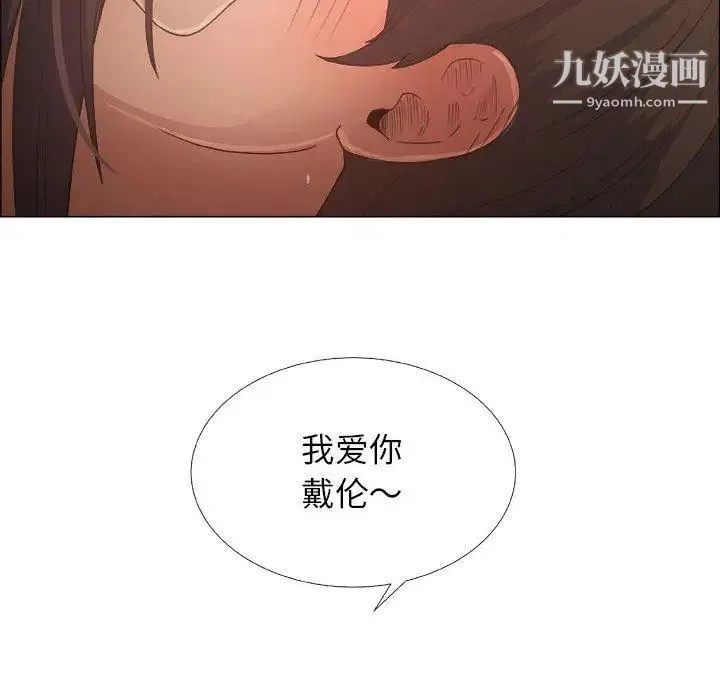 漂亮姐姐 第19话 第90页