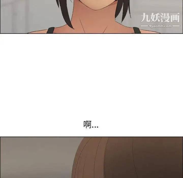 漂亮姐姐 第19话 第10页