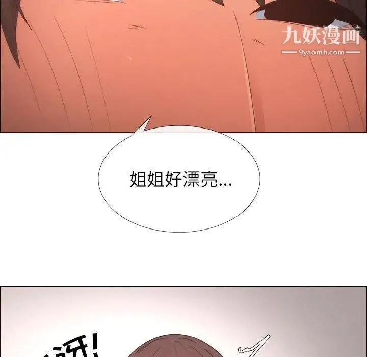 漂亮姐姐 第19话 第85页