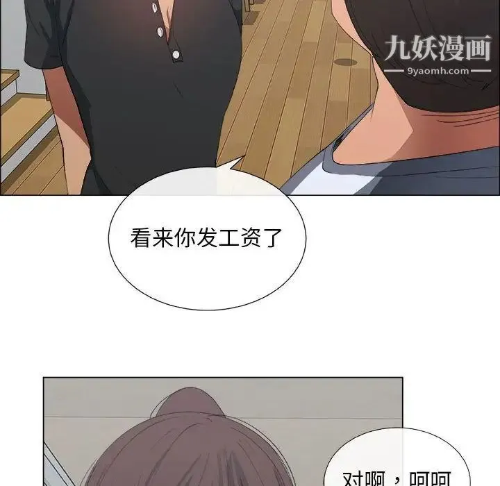漂亮姐姐 第8话 第12页