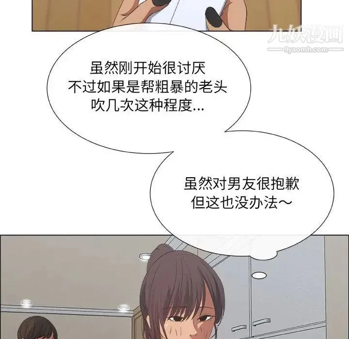 漂亮姐姐 第8话 第8页