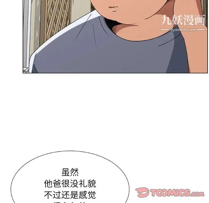 漂亮姐姐 第8话 第18页