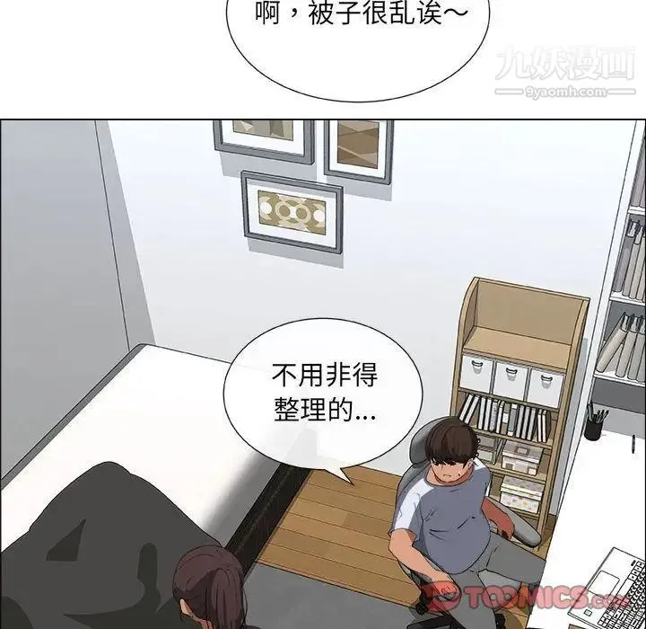漂亮姐姐 第8话 第54页