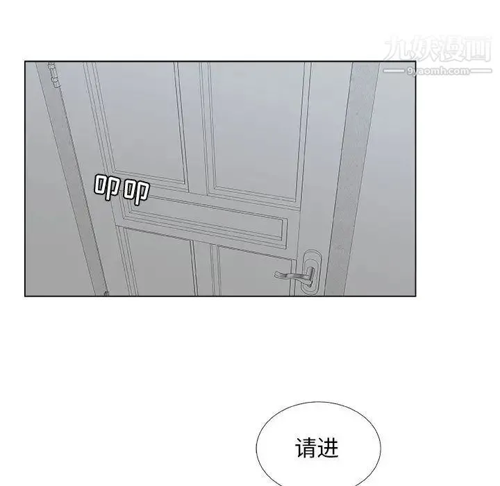 漂亮姐姐 第8话 第49页