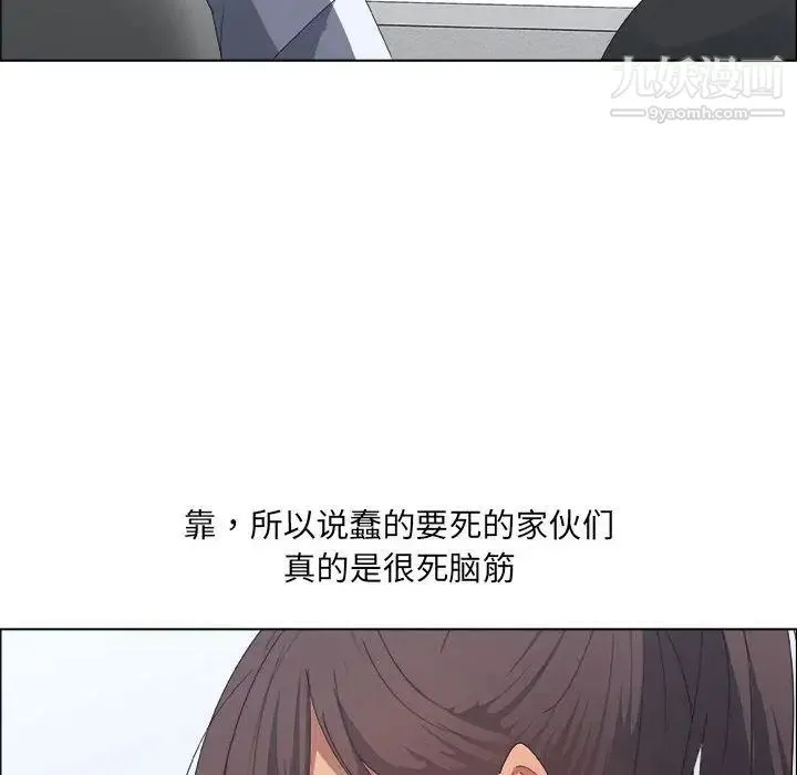 漂亮姐姐 第8话 第60页
